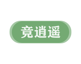 竞逍遥 第4类燃料油脂商标图样