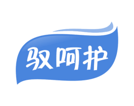 驭呵护 第3类化妆品商标图样