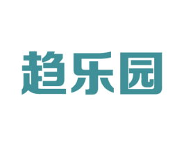 趋乐园 第3类化妆品商标图样