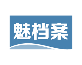 魅档案 第3类化妆品商标图样