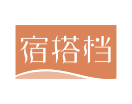 宿搭档 第3类化妆品商标图样