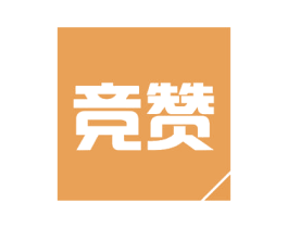 竞赞 第3类化妆品商标图样