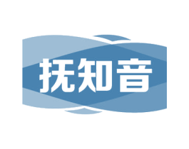 抚知音 第3类化妆品商标图样