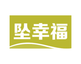 坠幸福 第3类化妆品商标图样