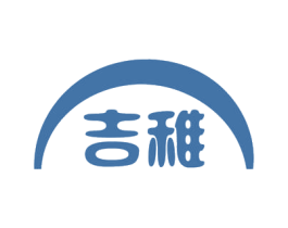 吉稚 第3类化妆品商标图样