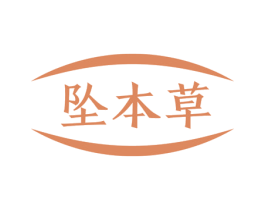 坠本草 第3类化妆品商标图样