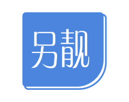 另靓 第3类化妆品商标图样