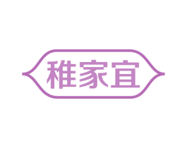 稚家宜 第3类化妆品商标图样