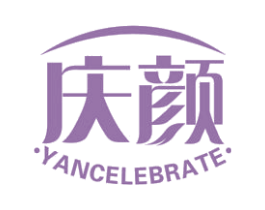庆颜 YANCELEBRATE 第2类颜料油漆商标图样
