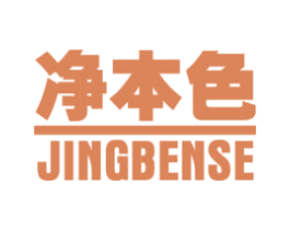 净本色 第2类颜料油漆商标图样