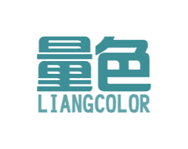 量色 LIANGCOLOR 第2类颜料油漆商标图样