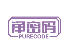 净密码 PURECODE 第2类颜料油漆商标图样