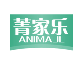菁家乐 ANIMAJL 第2类颜料油漆商标图样