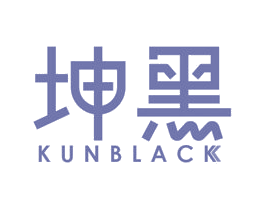 坤黑 KUNBLACK 第2类颜料油漆商标图样