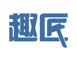 趣匠 第1类化学原料商标图样