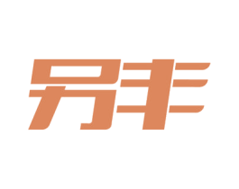 另丰 第1类化学原料商标图样