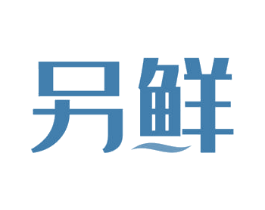 另鲜 第1类化学原料商标图样