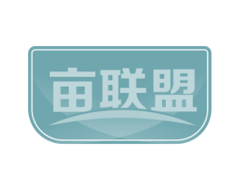 亩联盟 第1类化学原料商标图样