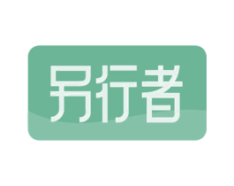 另行者 第1类化学原料商标图样