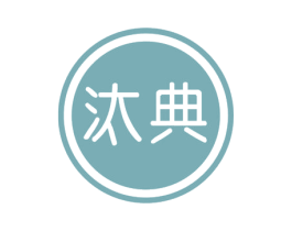 汰典 第1类化学原料商标图样