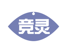 竞灵 第1类化学原料商标图样