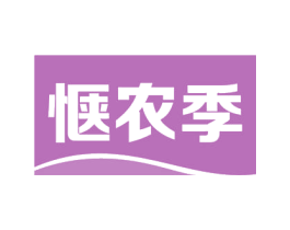 惬农季 第1类化学原料商标图样