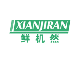 鲜机然 第1类化学原料商标图样