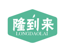 隆到来 第1类化学原料商标图样