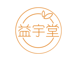 益宇堂 第43类餐饮酒店商标图样