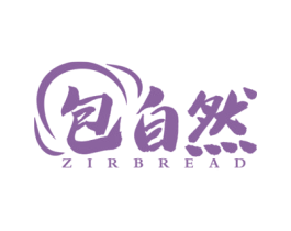 包自然 ZIRBREAD 第43类餐饮酒店商标图样