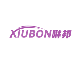 XIUBON 咻邦 第37类建筑修理商标图样