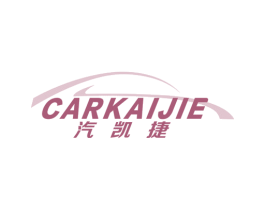 CARKAIJIE 汽凯捷 第37类建筑修理商标图样