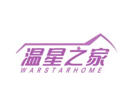 温星之家 WARSTARHOME 第36类金融物管商标图样