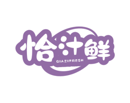 恰汁鲜 QIAZIFRESH 第31类水果花木商标图样
