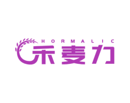 禾麦力 HORMALIC 第30类小食配料商标图样