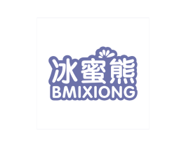 冰蜜熊 BMIXIONG 第30类小食配料商标图样