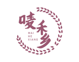唛禾乡 第29类食品商标图样