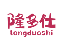 隆多仕 第29类食品商标图样