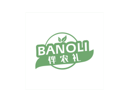 BANOLI 伴农礼 第29类食品商标图样