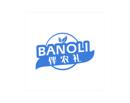 BANOLI 伴农礼 第30类小食配料商标图样