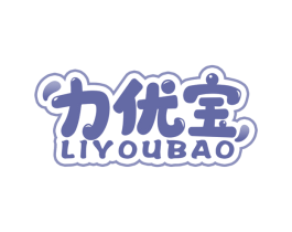 力优宝 第28类体育玩具商标图样
