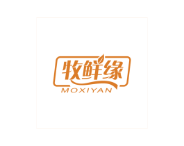 牧鲜缘 MOXIYAN 第30类小食配料商标图样