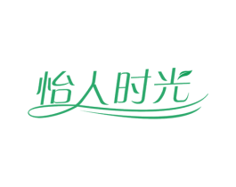 怡人时光 第21类厨房洁具商标图样