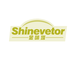金味塔 SHINEVETOR 第30类小食配料商标图样