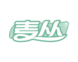 麦丛 第24类布料床单商标图样