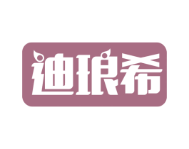 迪琅希 第14类珠宝钟表商标图样