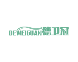 德卫冠 第11类家用电器商标图样