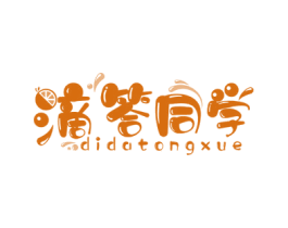 滴答同学 第43类餐饮酒店商标图样