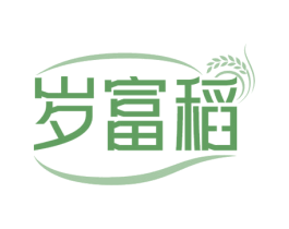 岁富稻 第30类小食配料商标图样