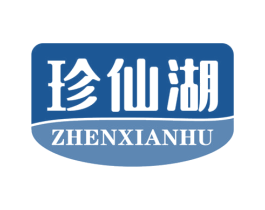 珍仙湖 第30类小食配料商标图样